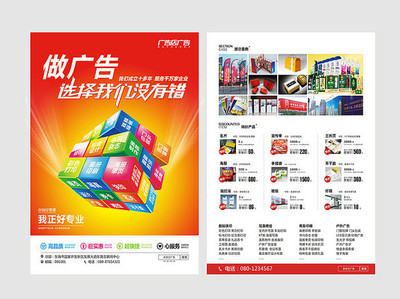 广告店宣传单设计 以创意与精准吸引客户目光