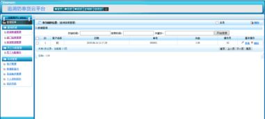 商品二维码防伪追溯管理系统 基于PDA应用的防伪、防串货与追溯一体化解决方案